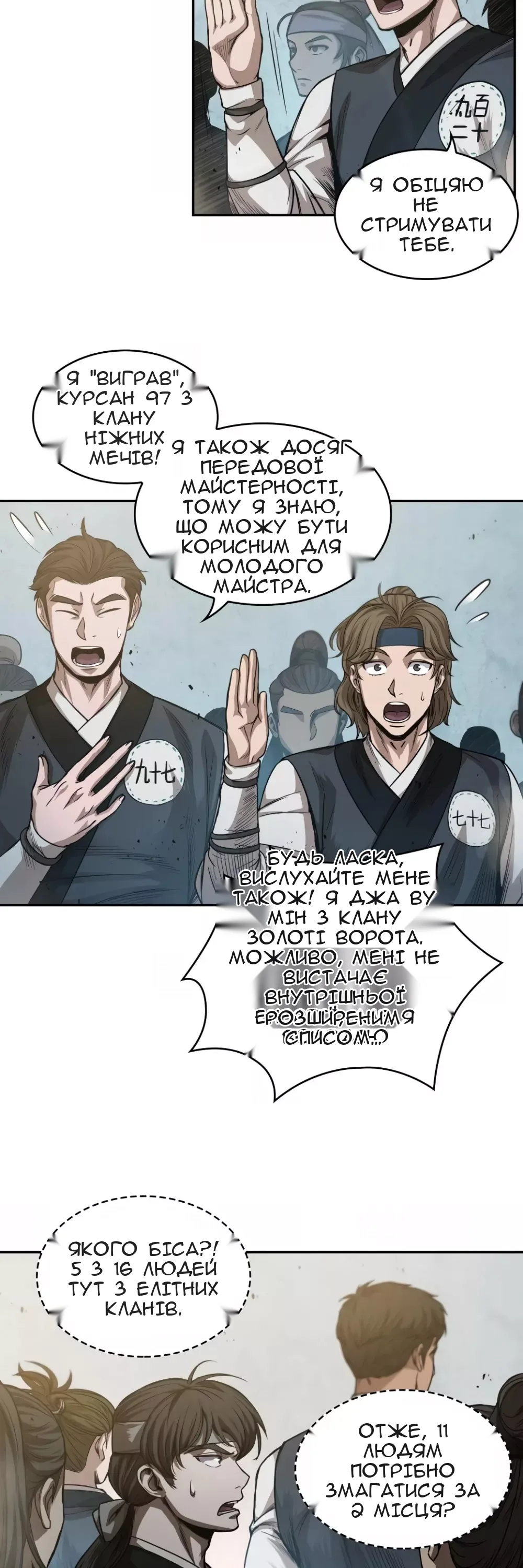 Сторінка 40