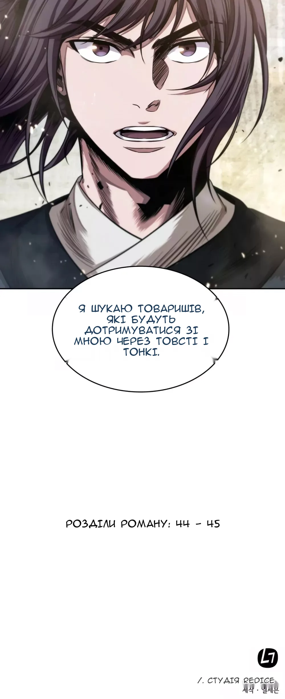 Сторінка 43