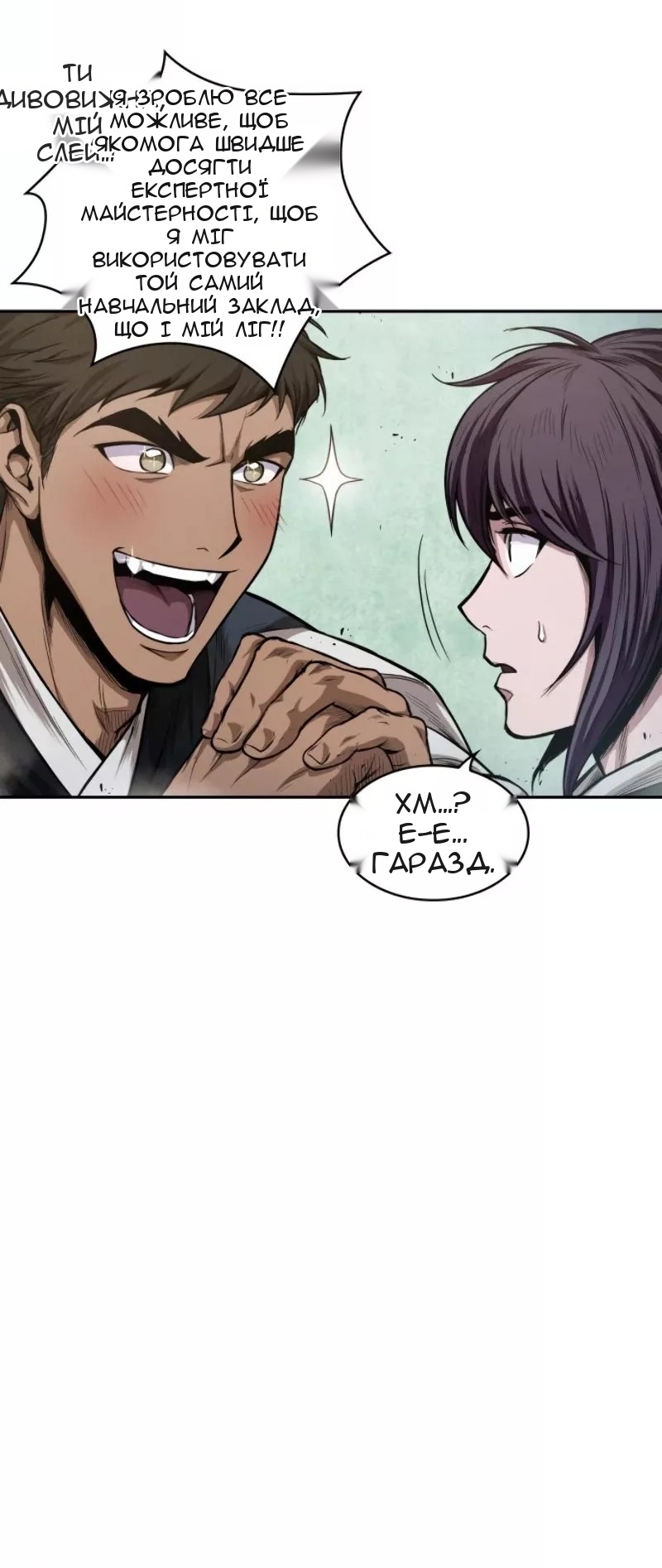 Сторінка 36