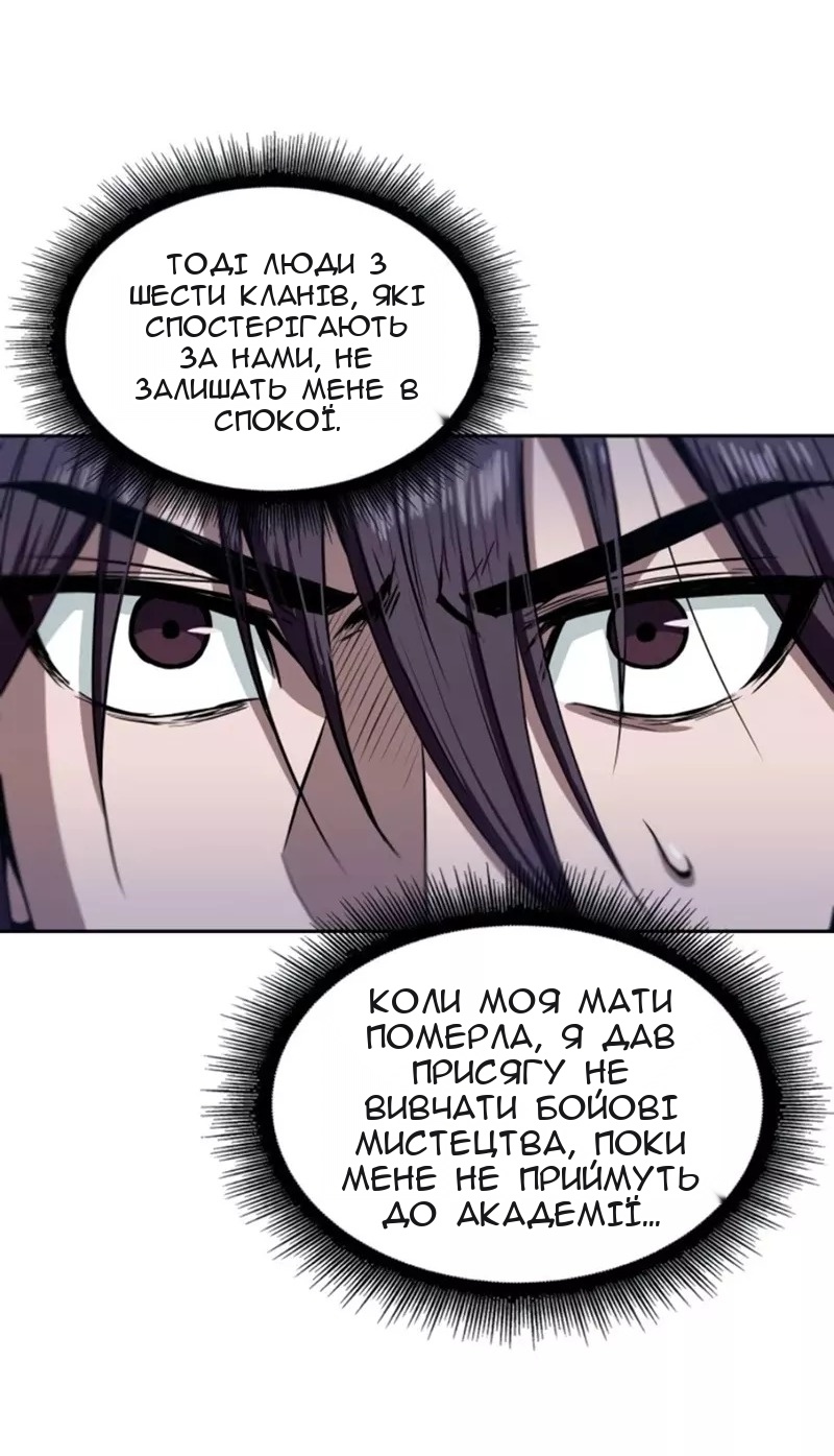 Сторінка 8