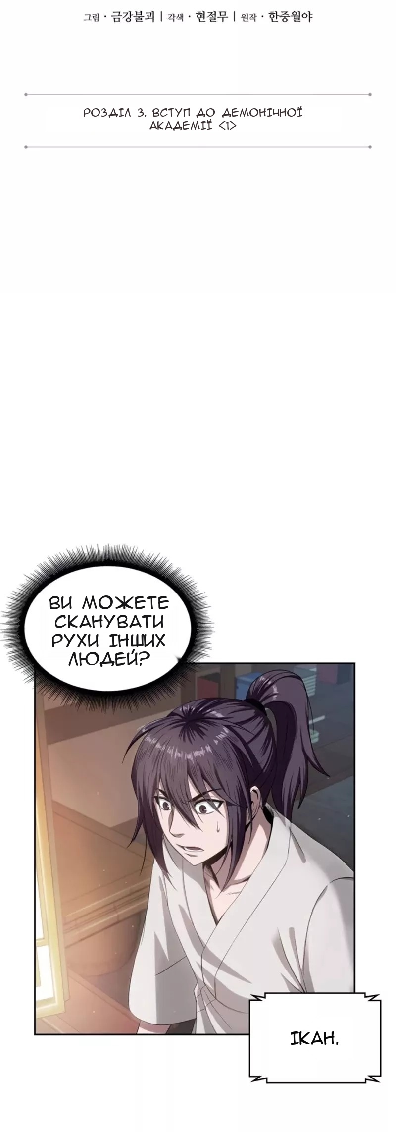 Сторінка 11