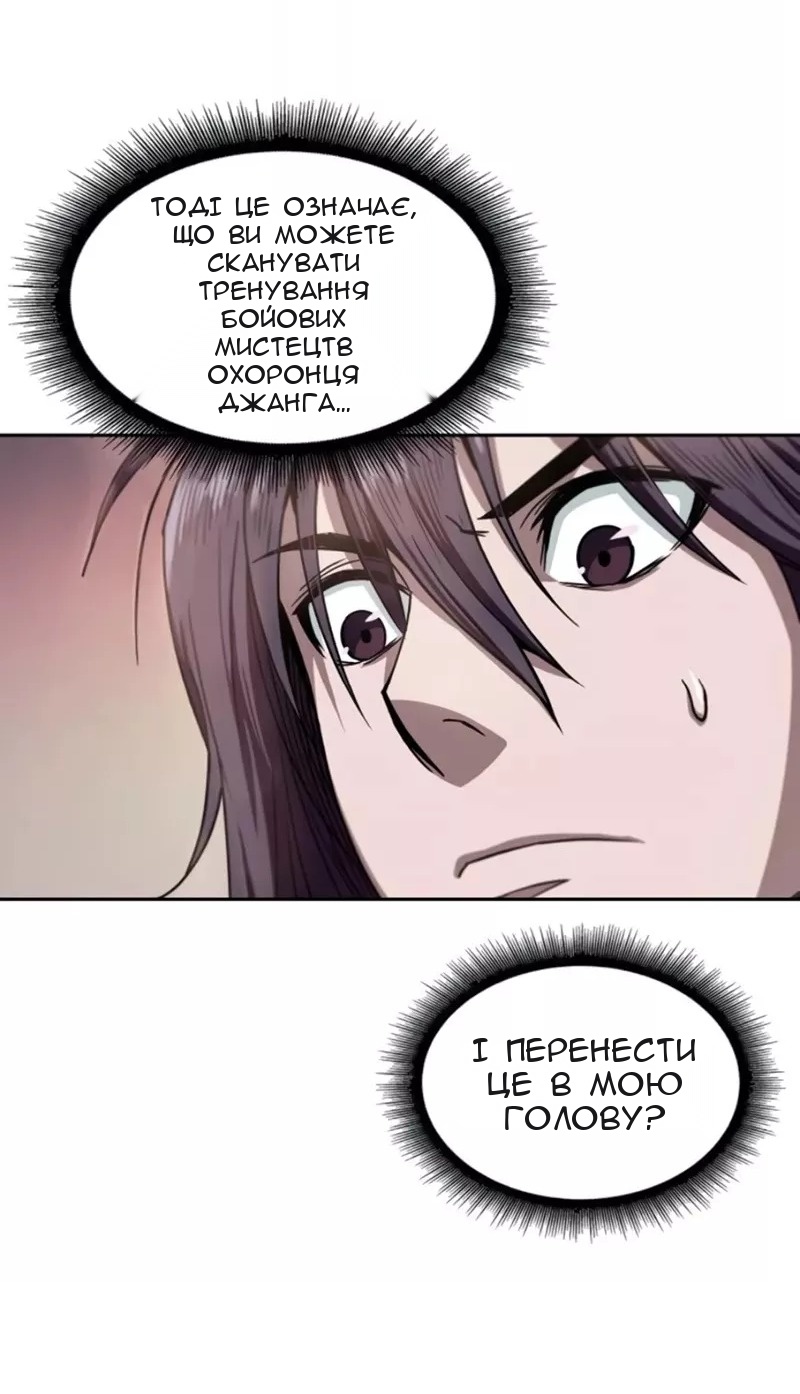 Сторінка 12