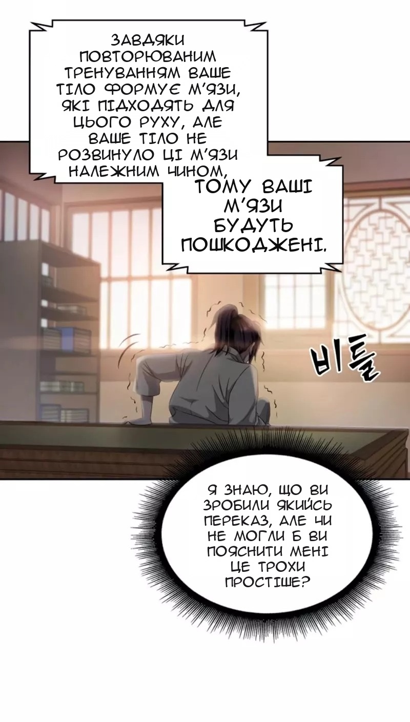 Сторінка 34