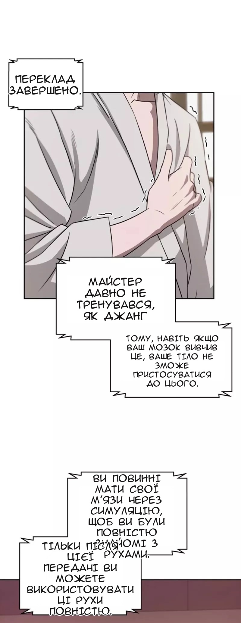 Сторінка 36