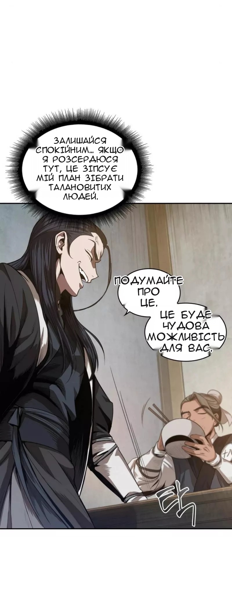 Сторінка 7