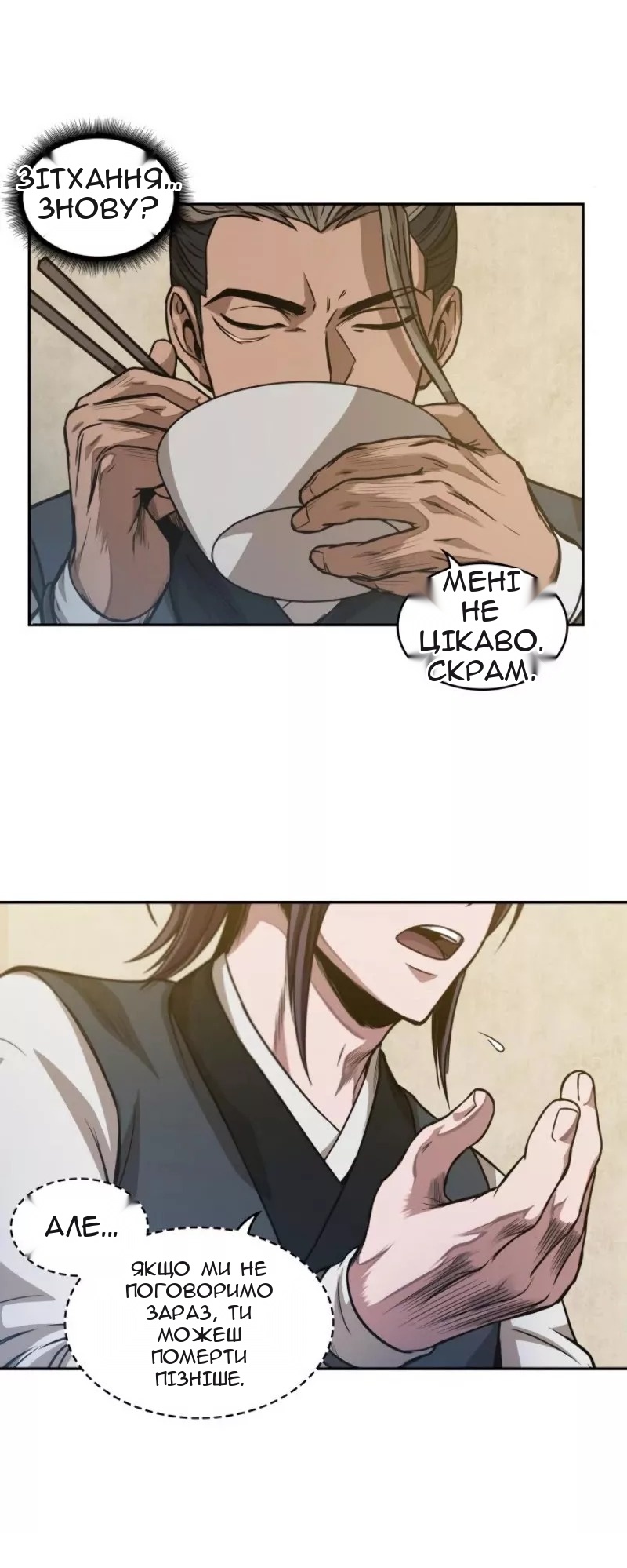 Сторінка 12