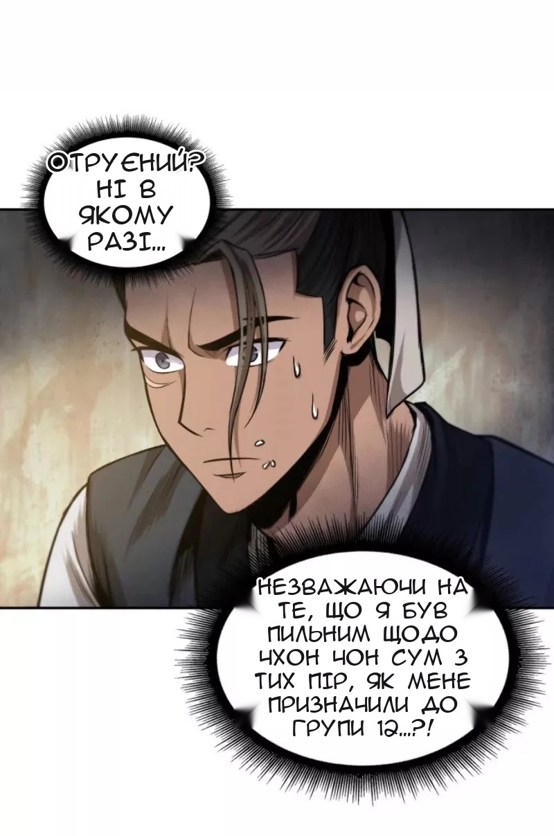 Сторінка 21