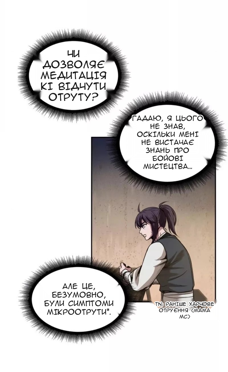 Сторінка 25