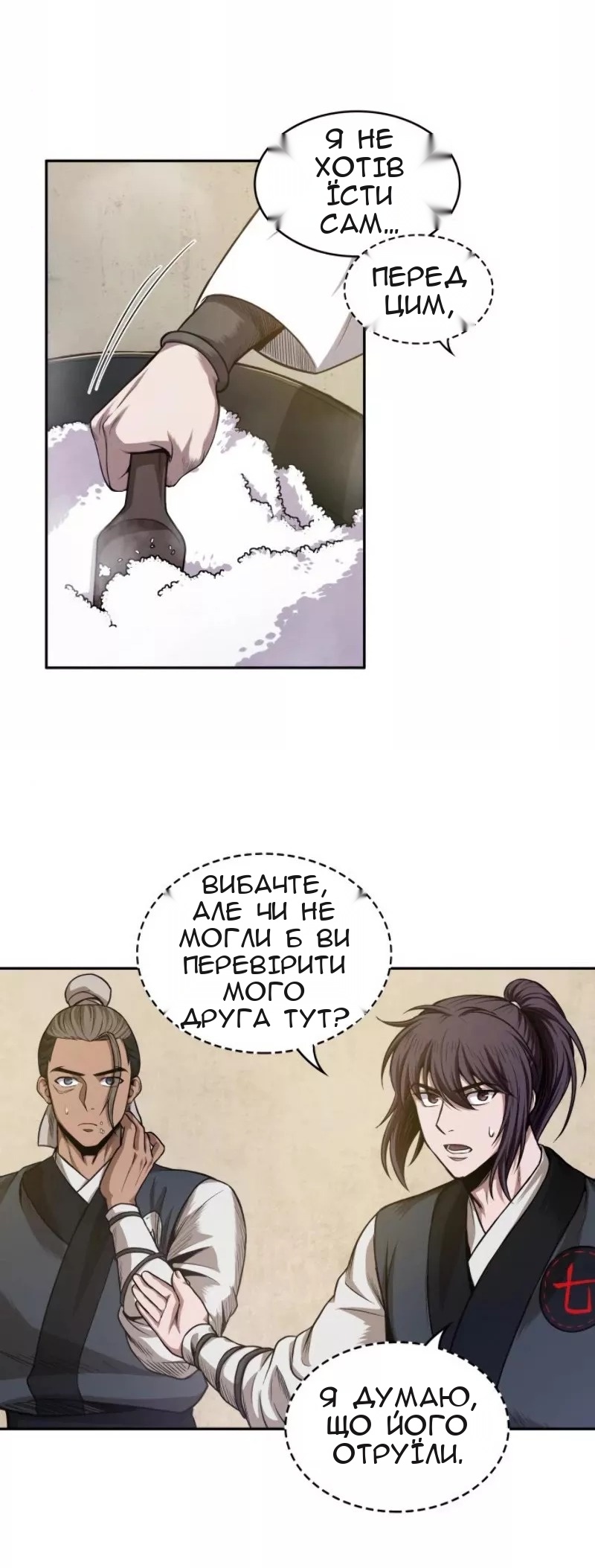 Сторінка 28