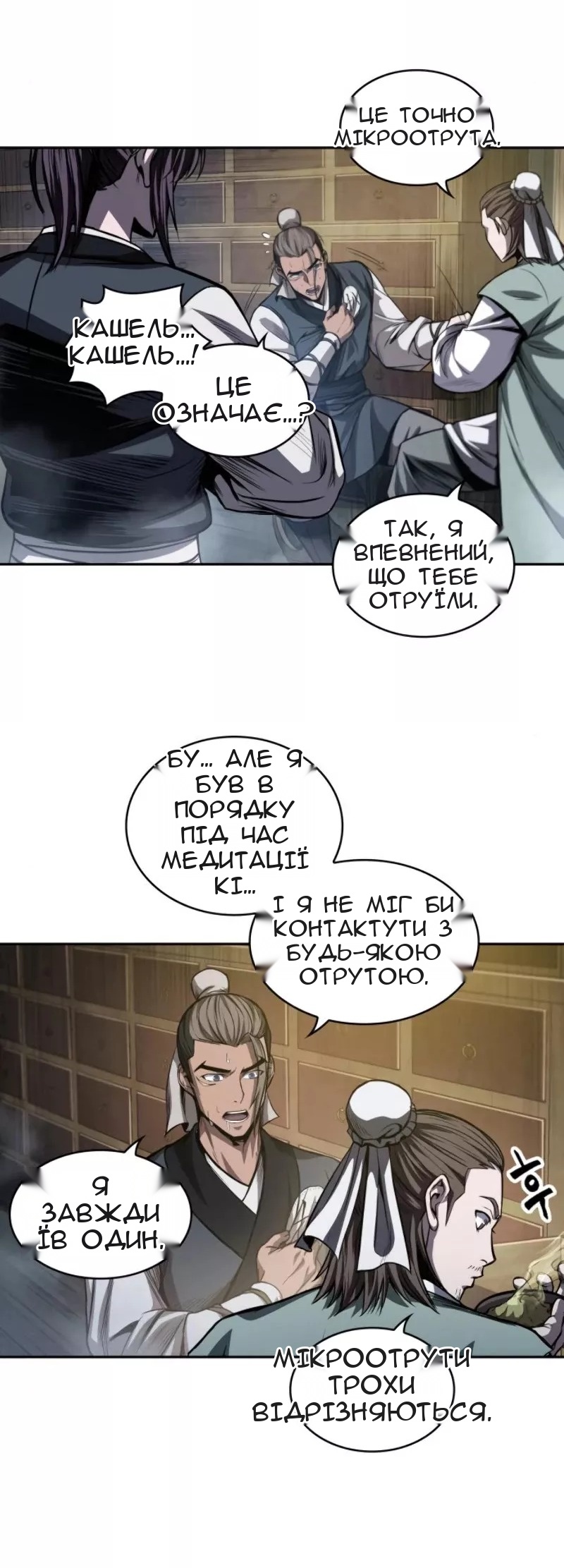 Сторінка 34