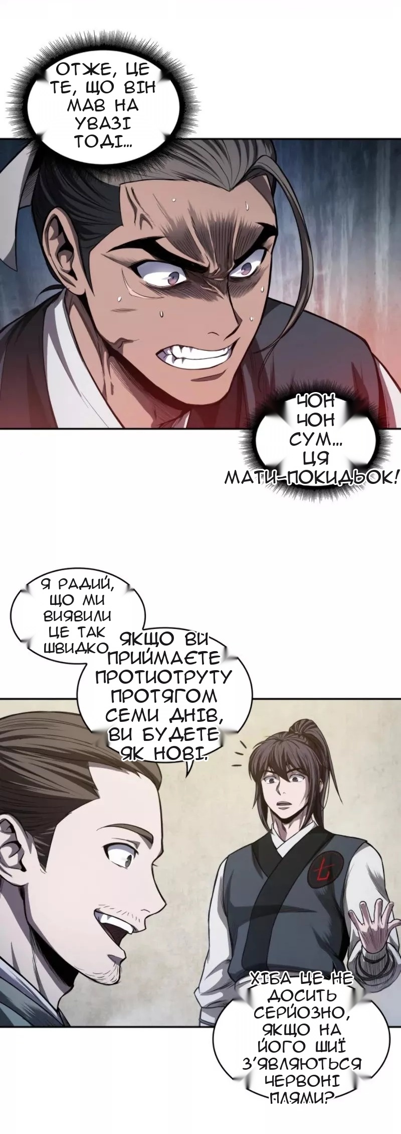 Сторінка 44