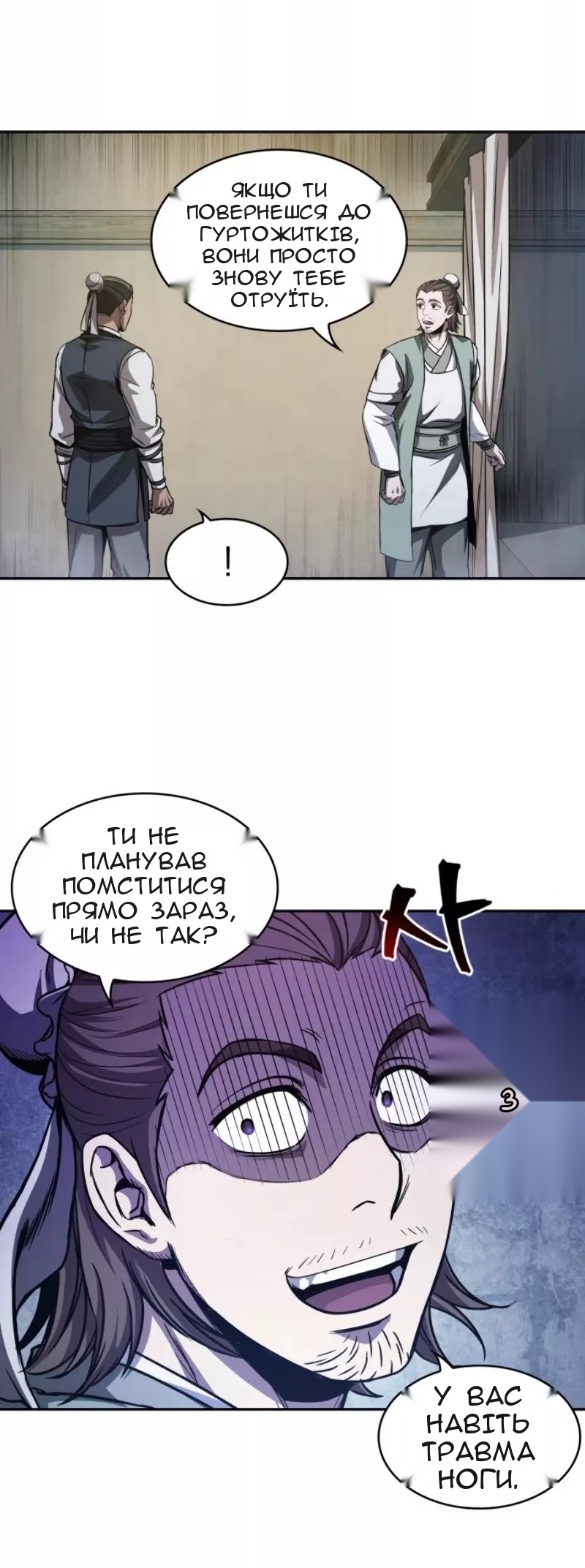 Сторінка 53