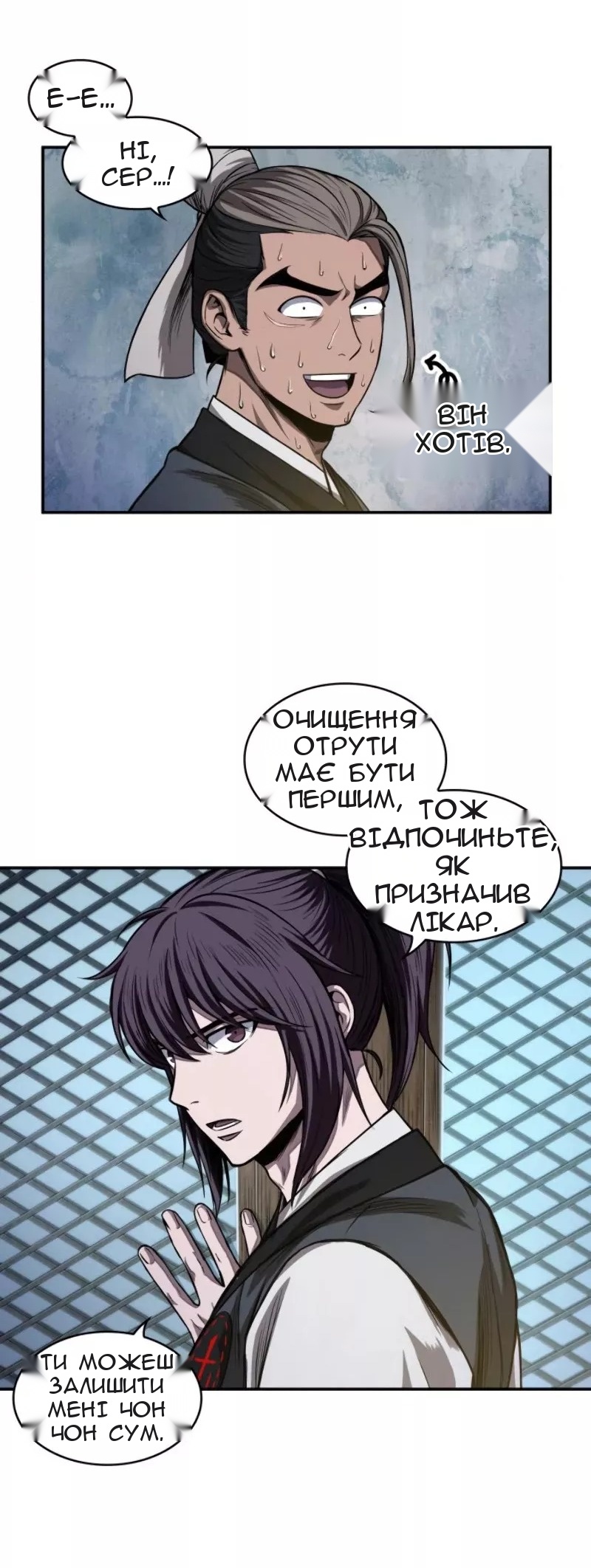 Сторінка 54