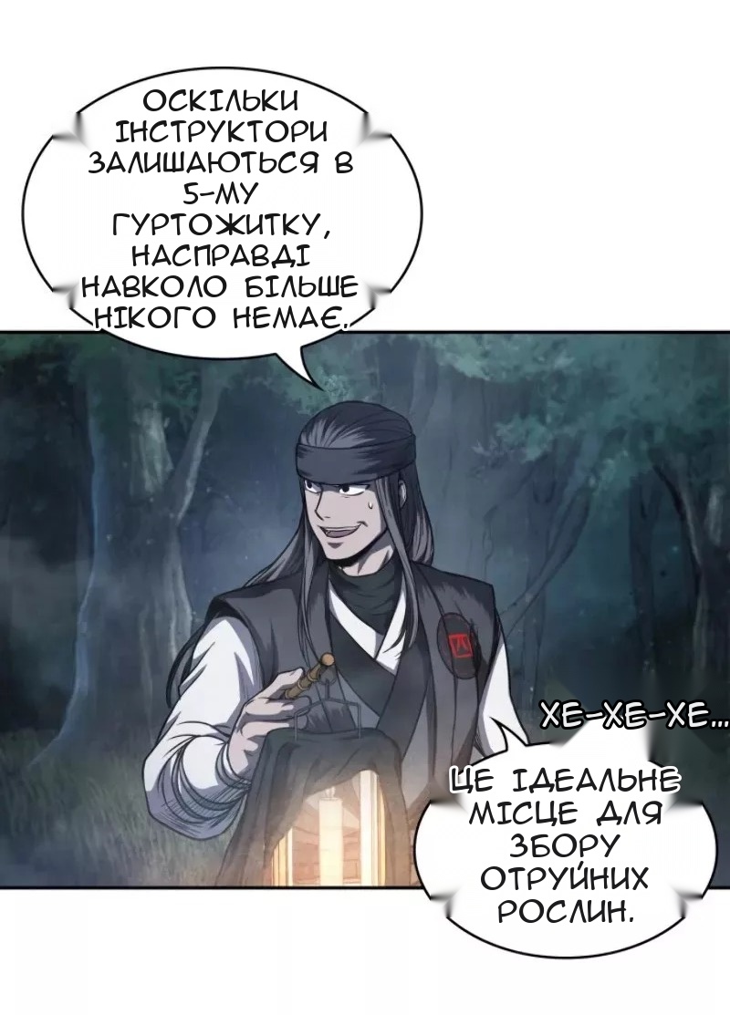 Сторінка 62