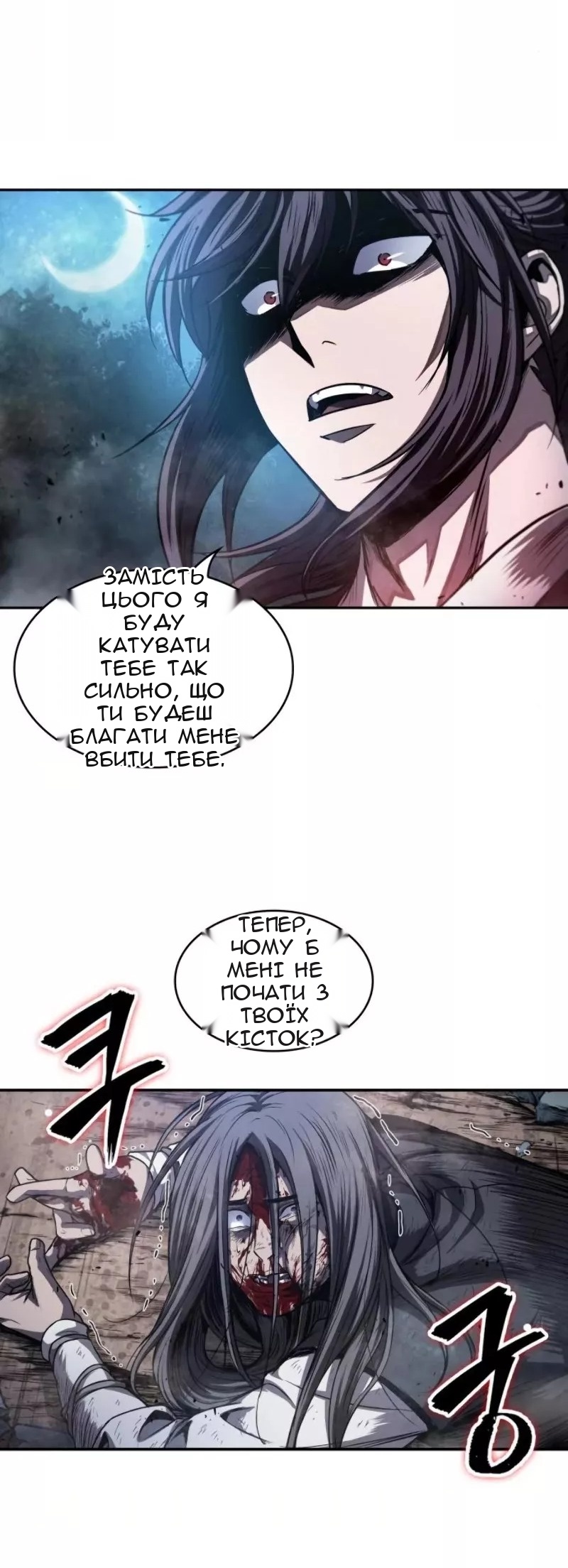 Сторінка 12