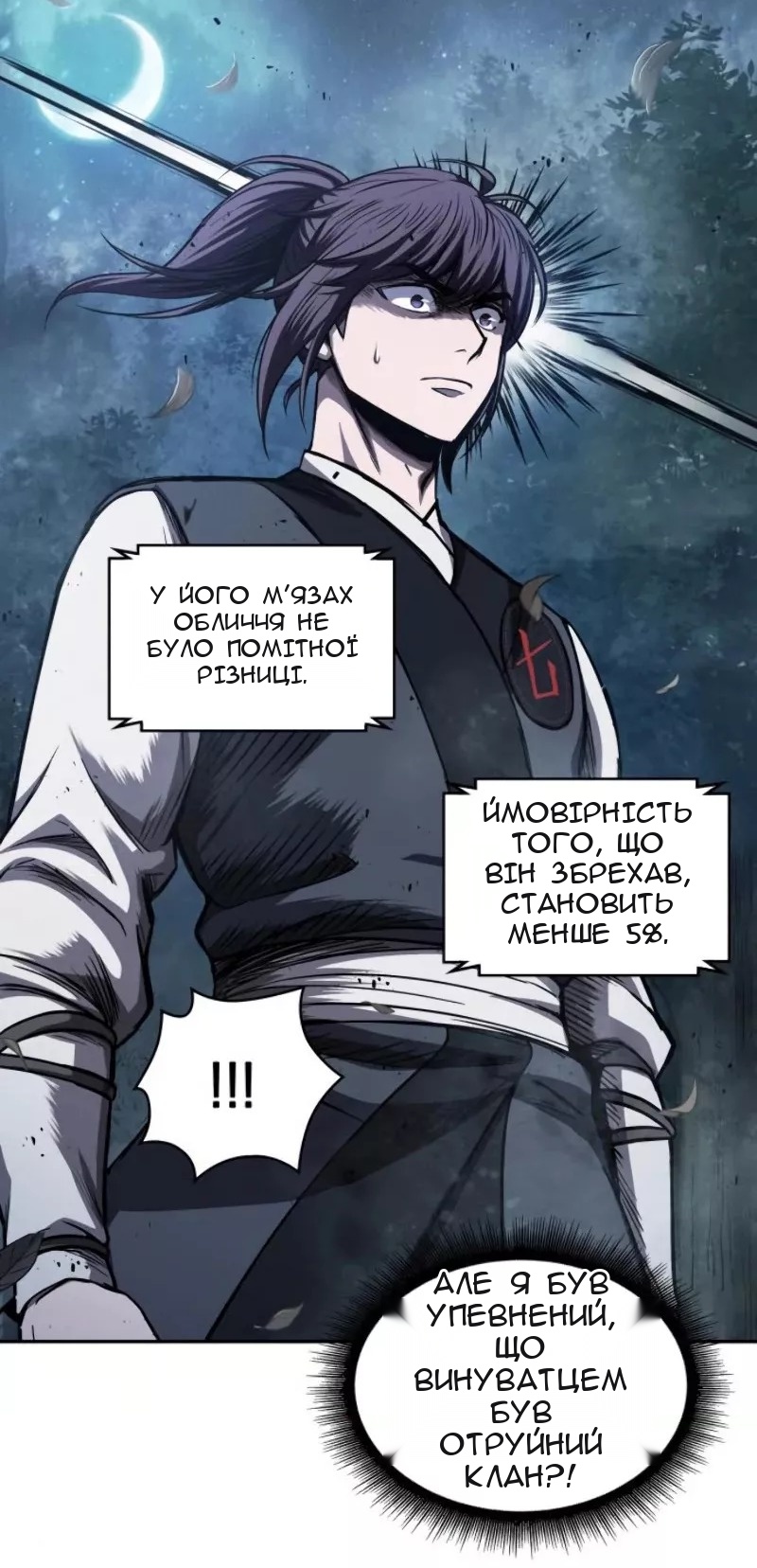 Сторінка 48
