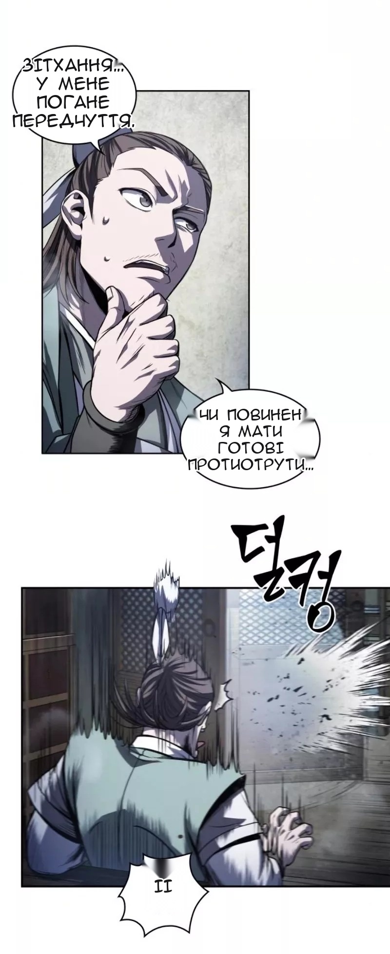Сторінка 58