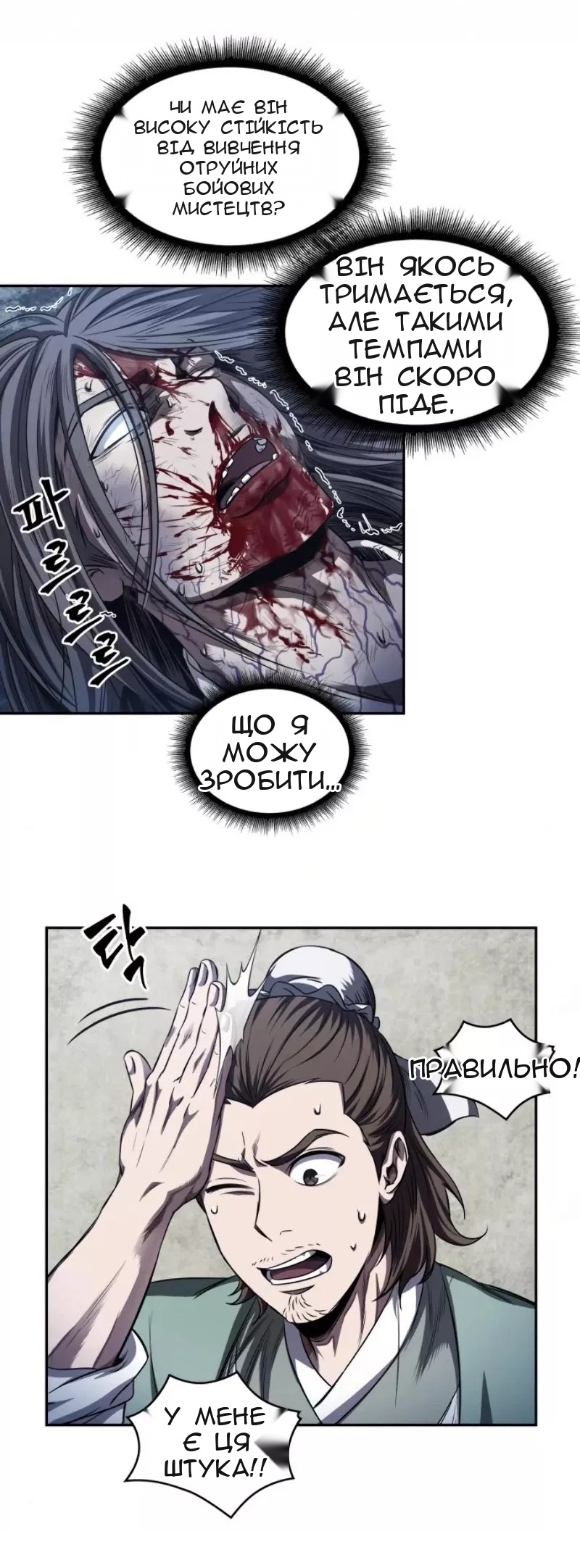 Сторінка 7