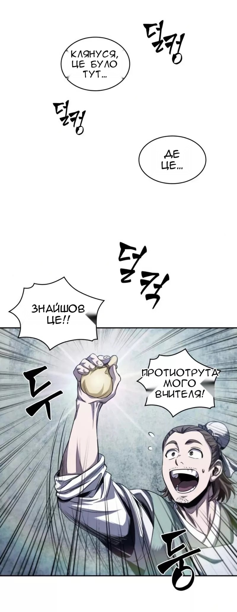 Сторінка 8