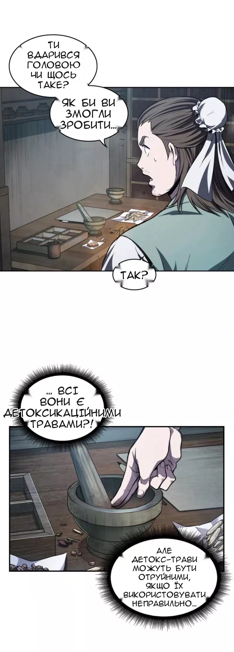 Сторінка 21