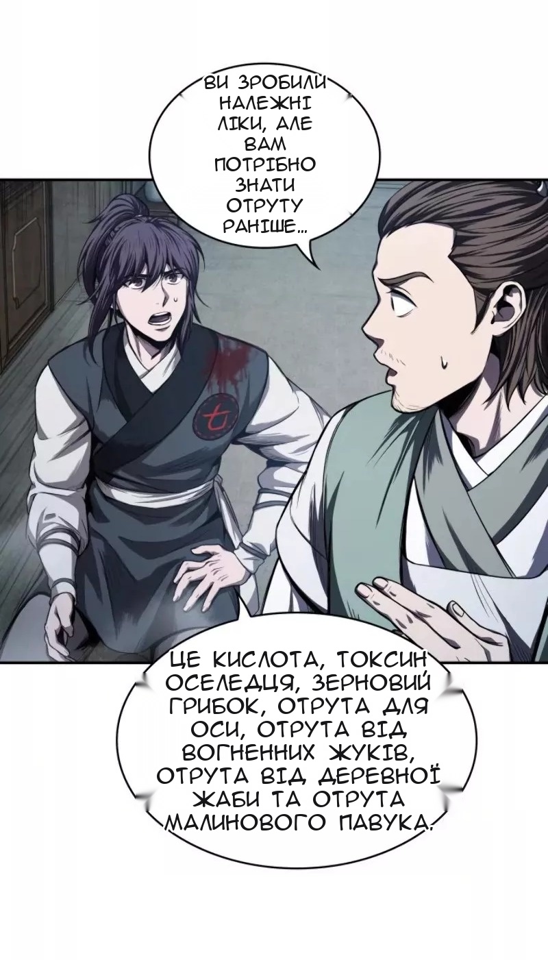 Сторінка 23
