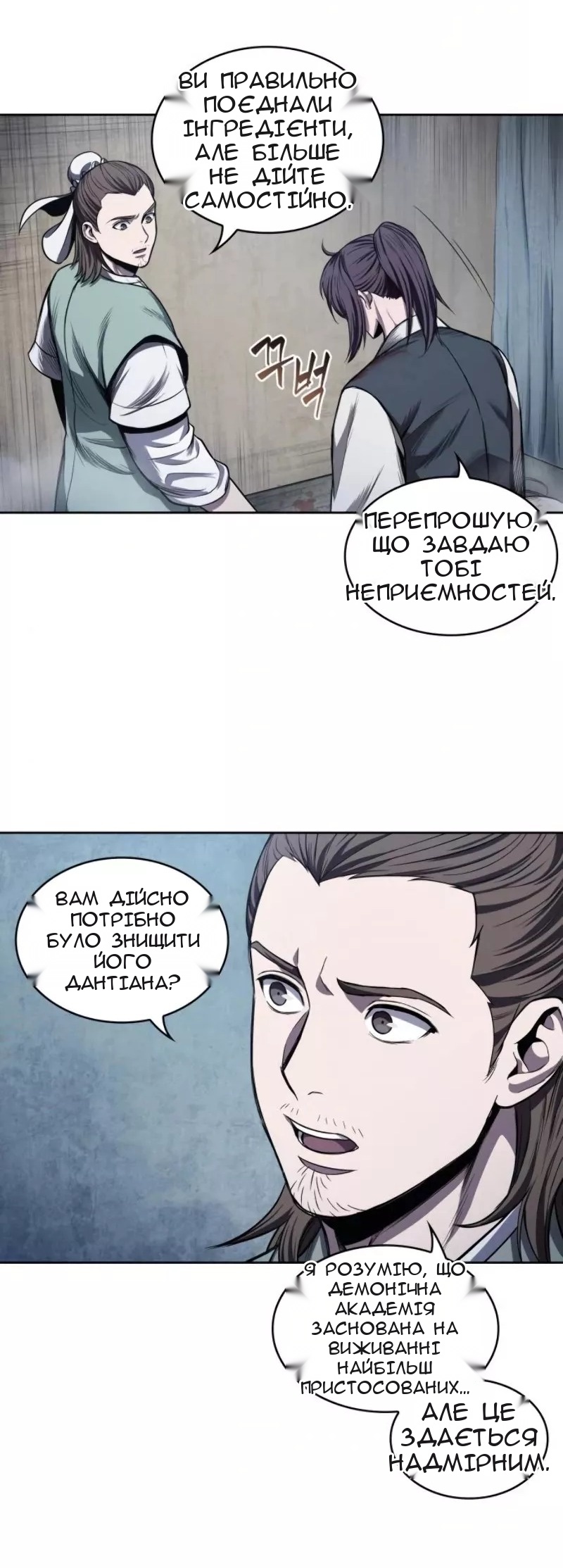 Сторінка 28