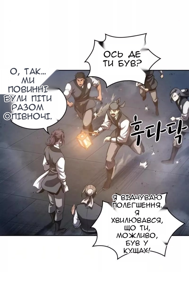 Сторінка 44