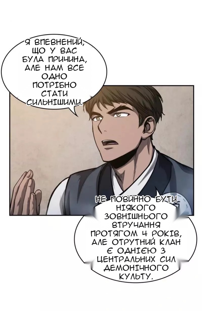 Сторінка 51