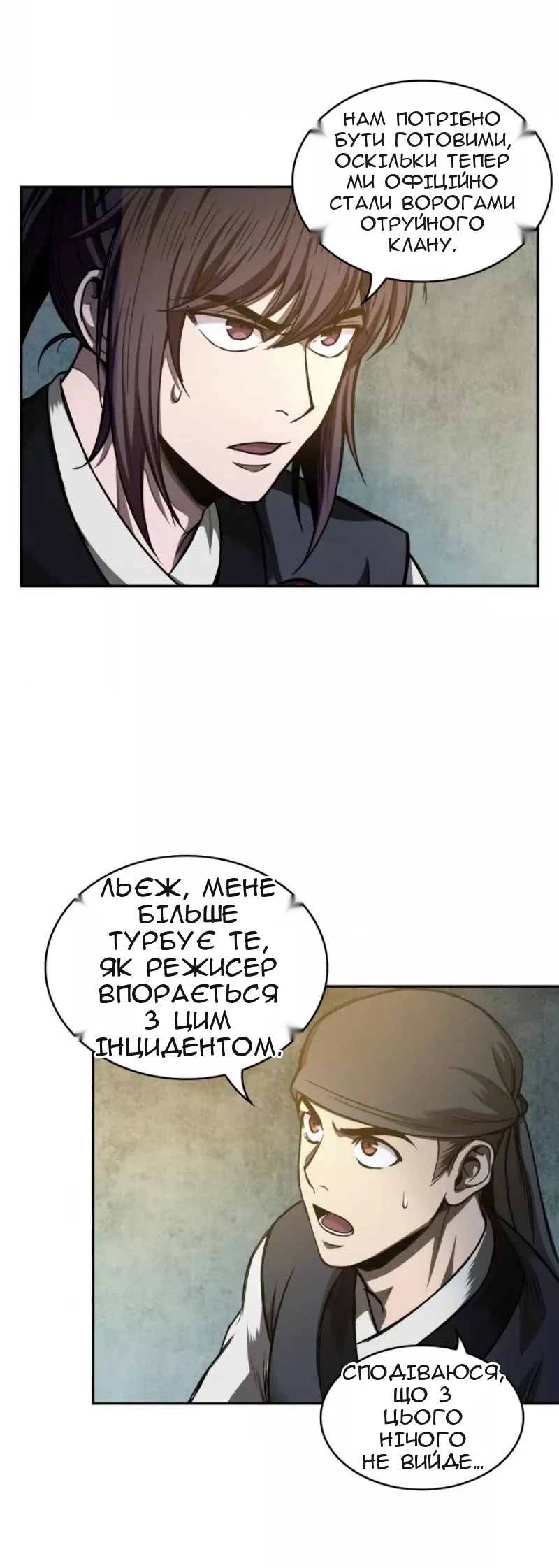 Сторінка 53