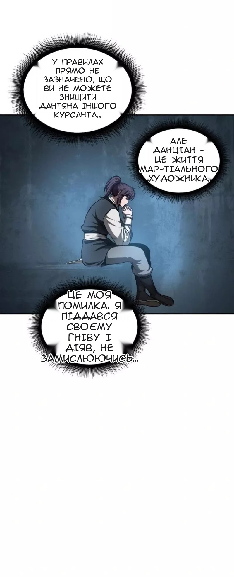 Сторінка 54