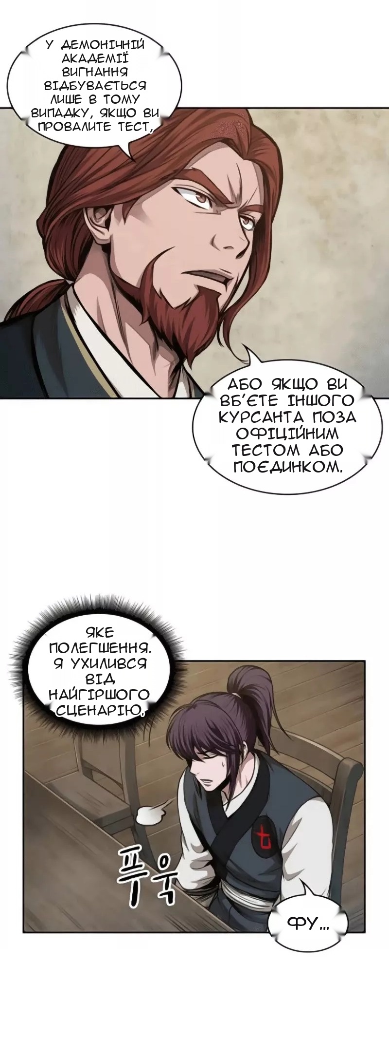 Сторінка 4