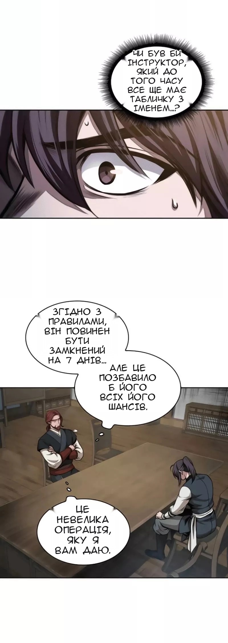 Сторінка 7