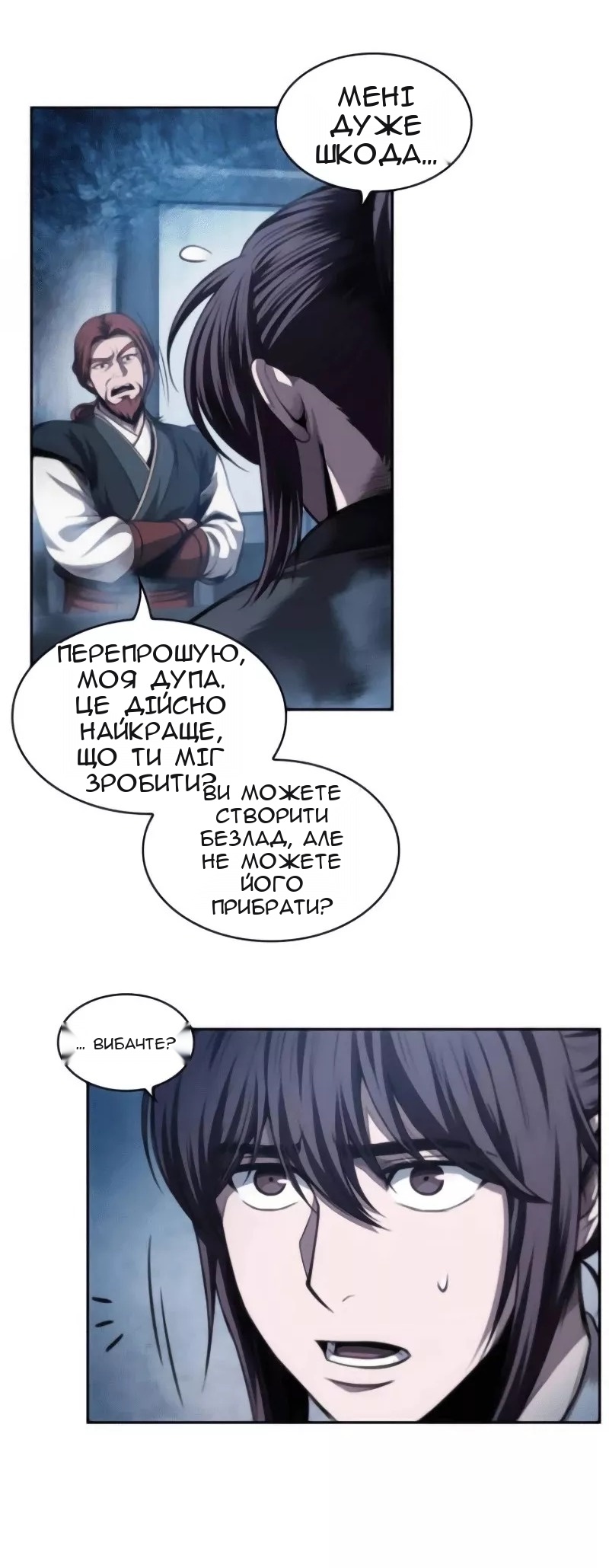 Сторінка 16