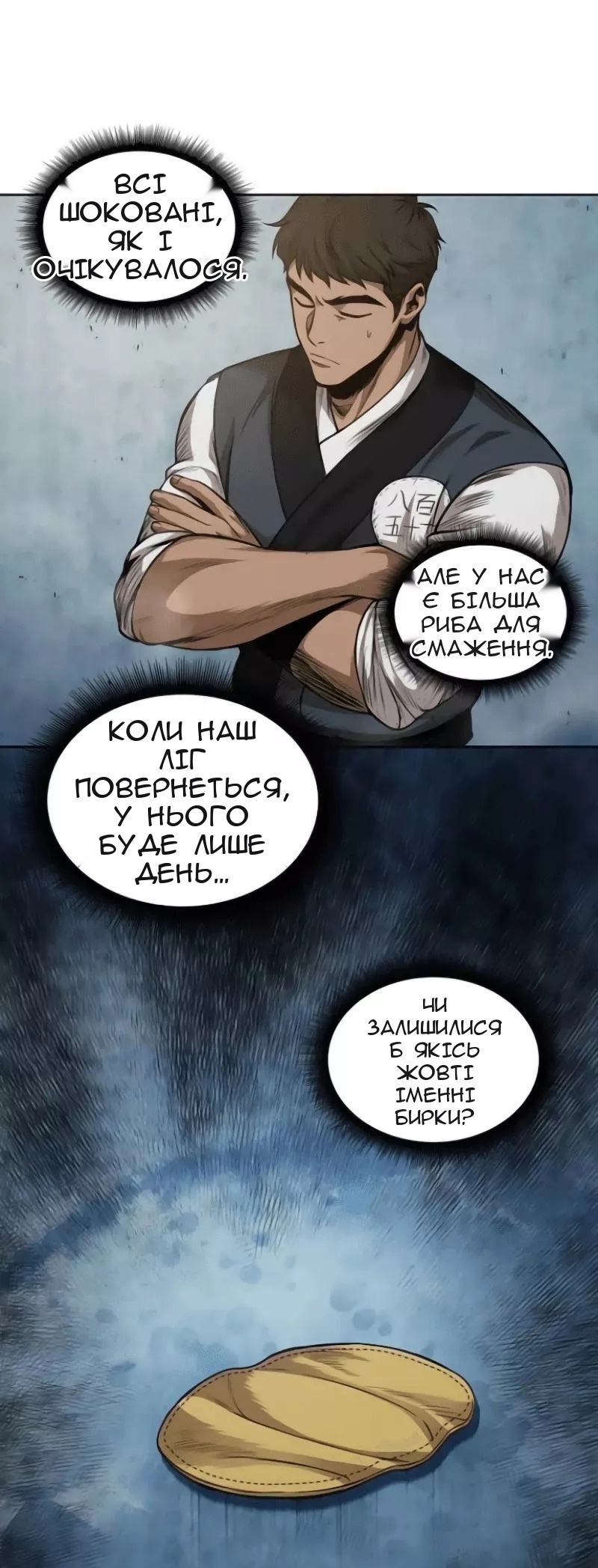 Сторінка 54