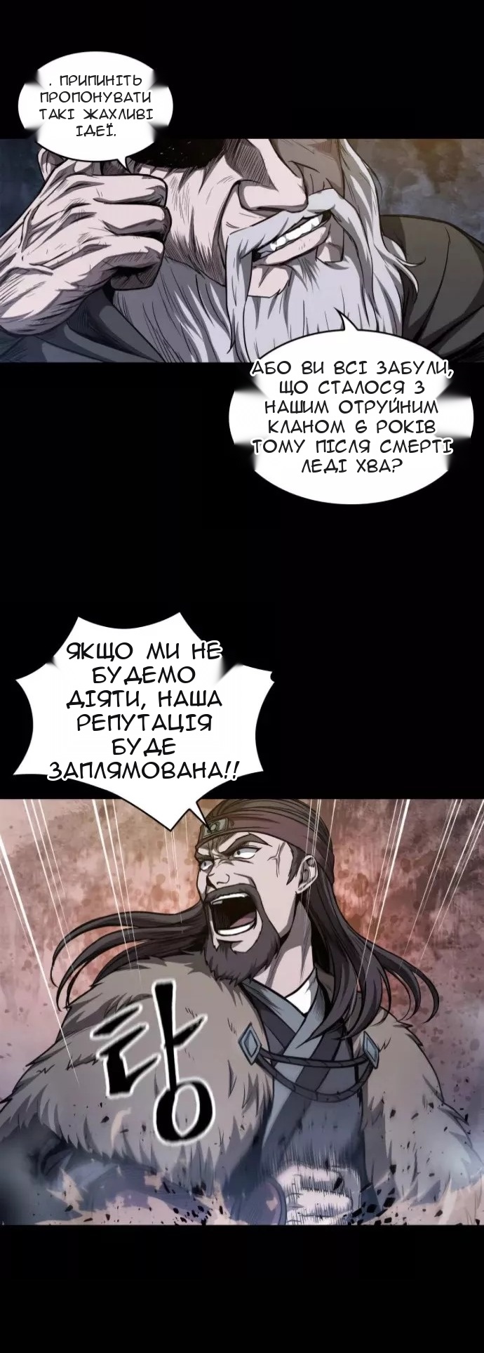 Сторінка 8