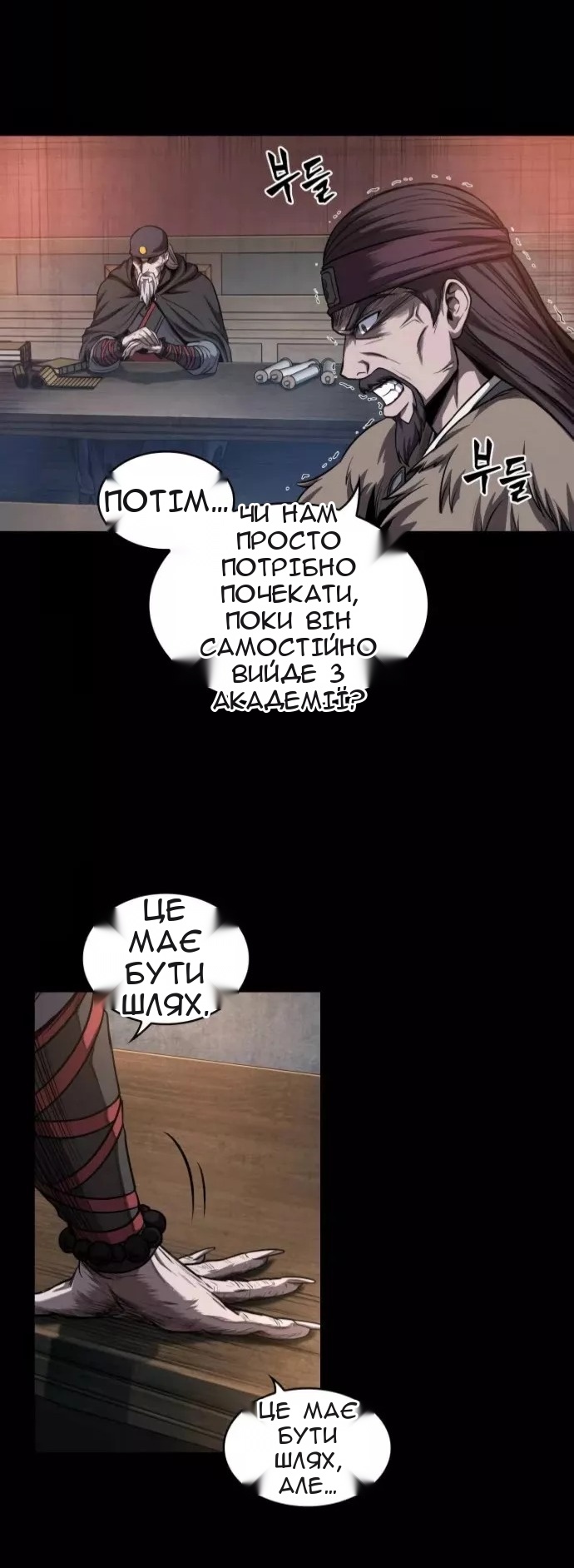 Сторінка 11