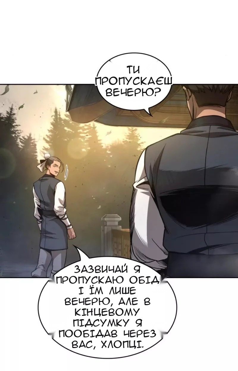 Сторінка 50