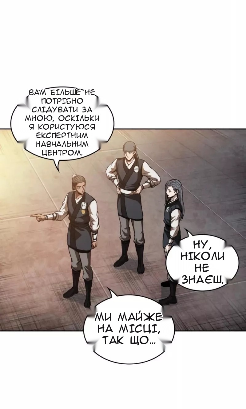 Сторінка 61