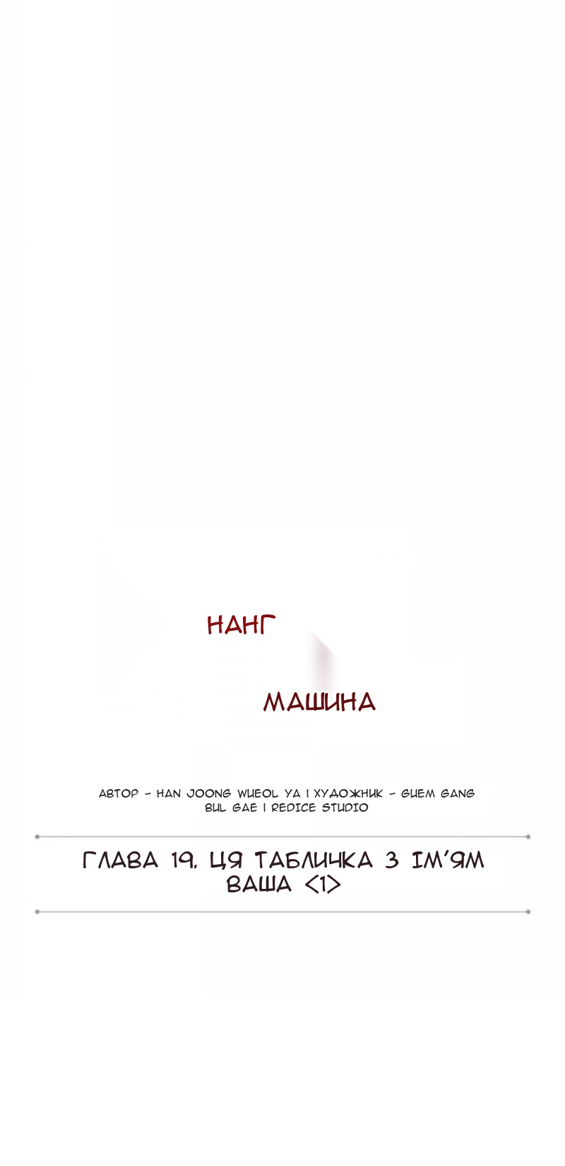 Сторінка 16