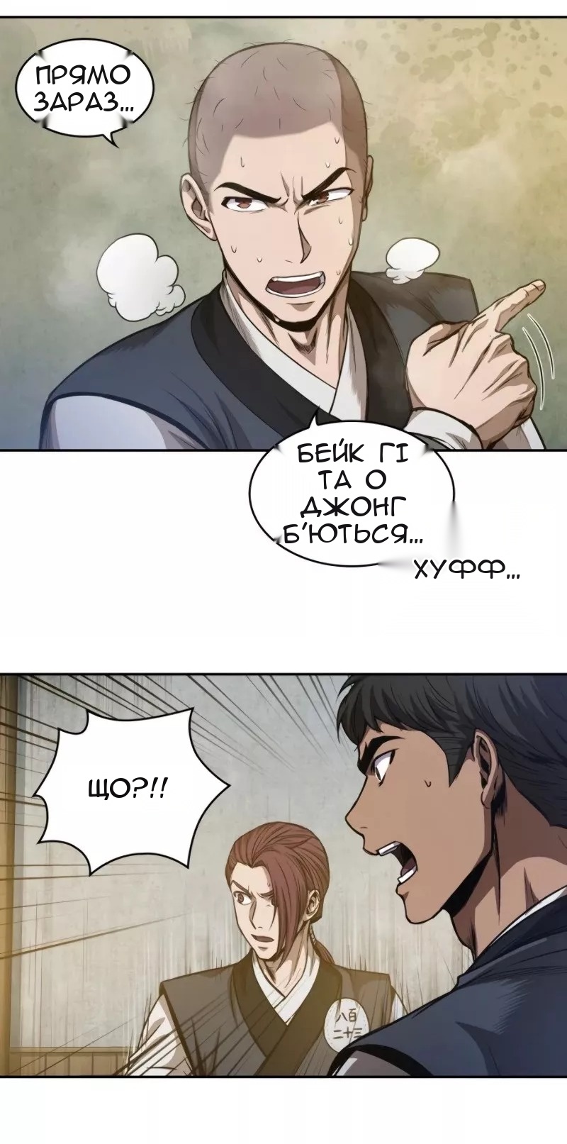 Сторінка 44