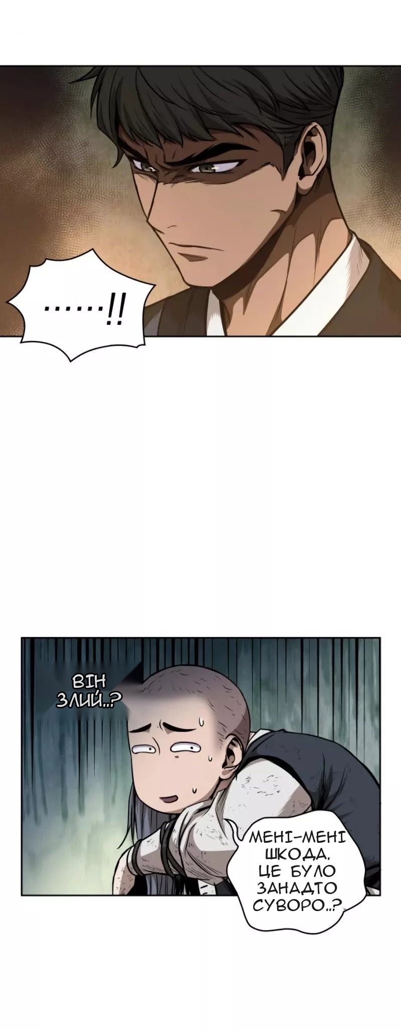 Сторінка 48