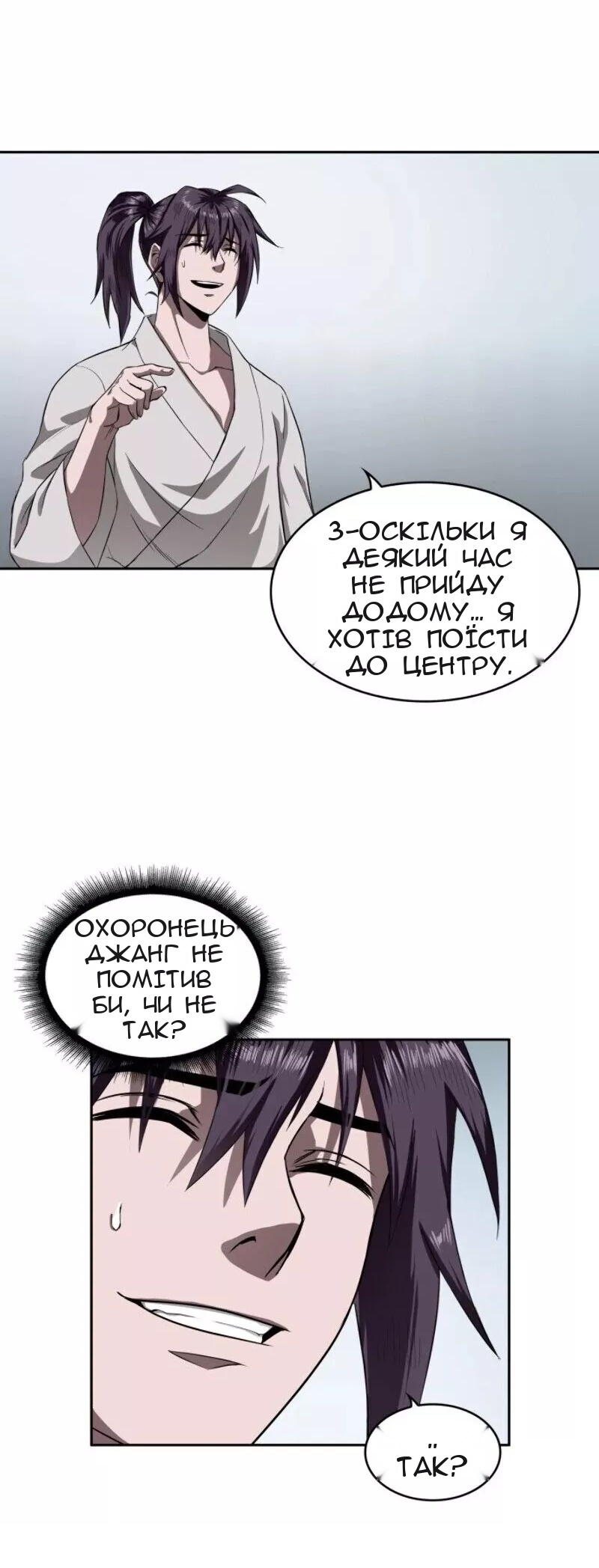Сторінка 20