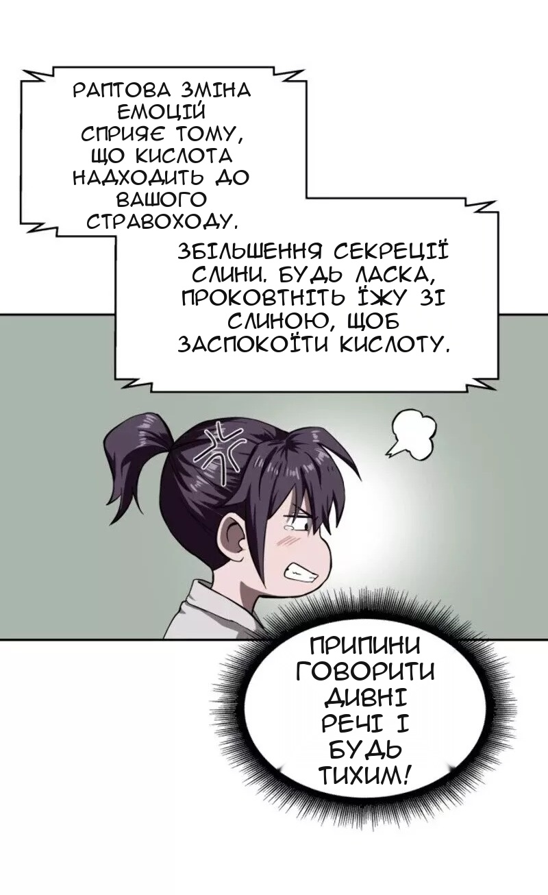 Сторінка 23