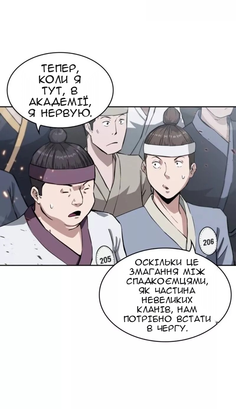 Сторінка 50