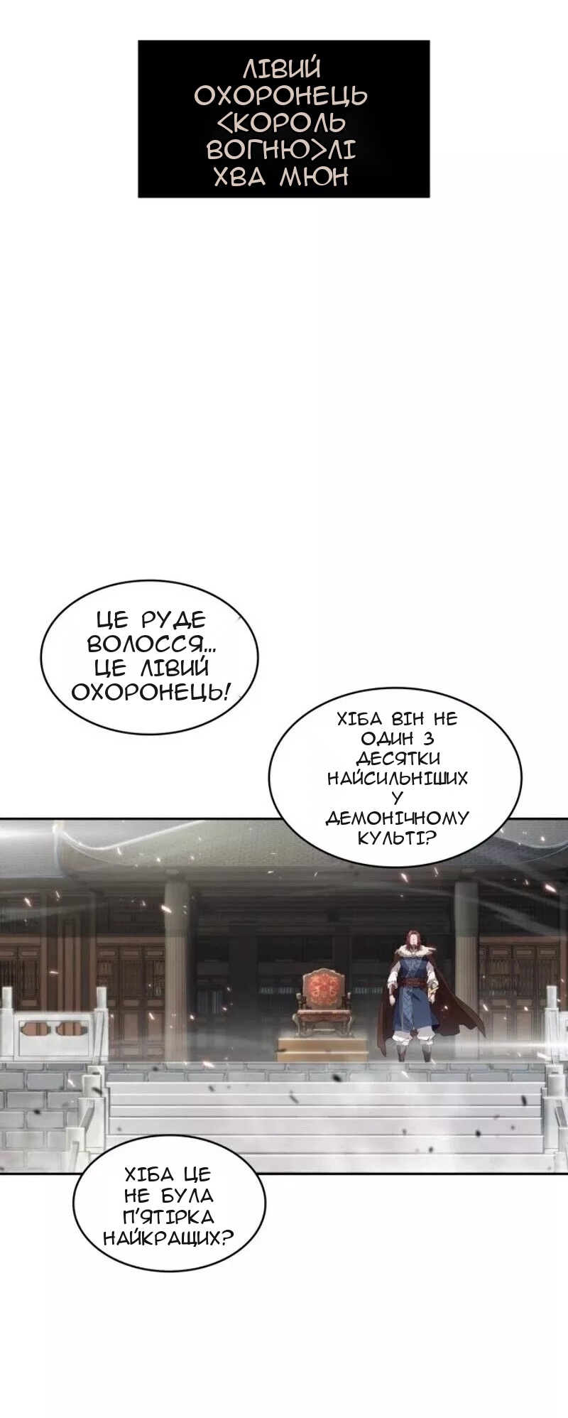 Сторінка 54