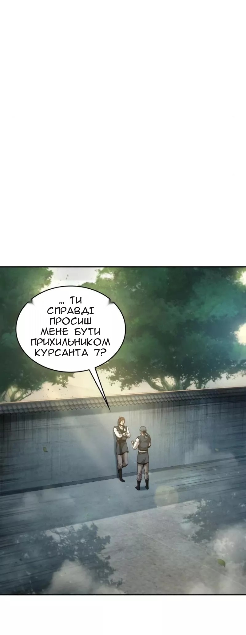 Сторінка 11
