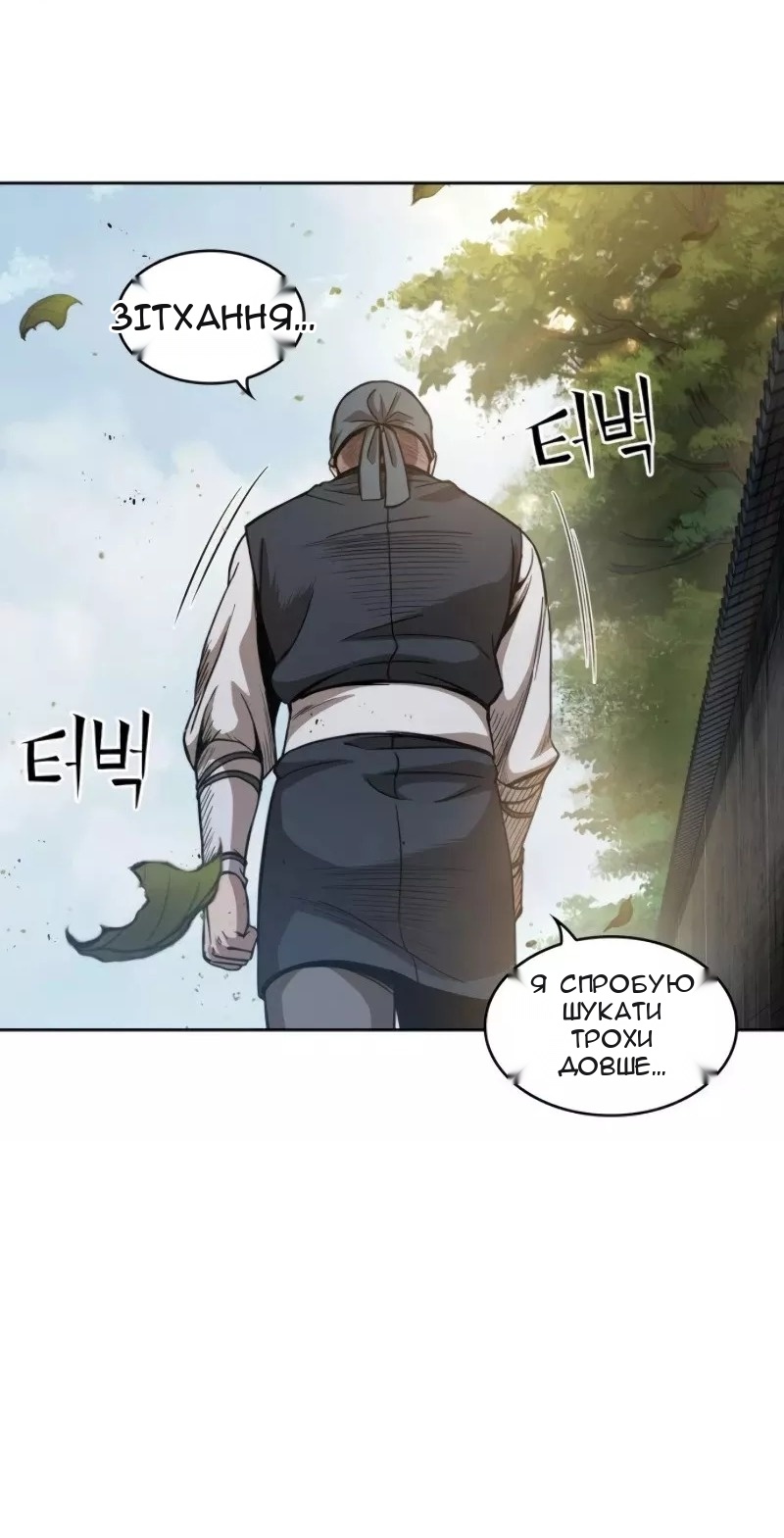 Сторінка 14