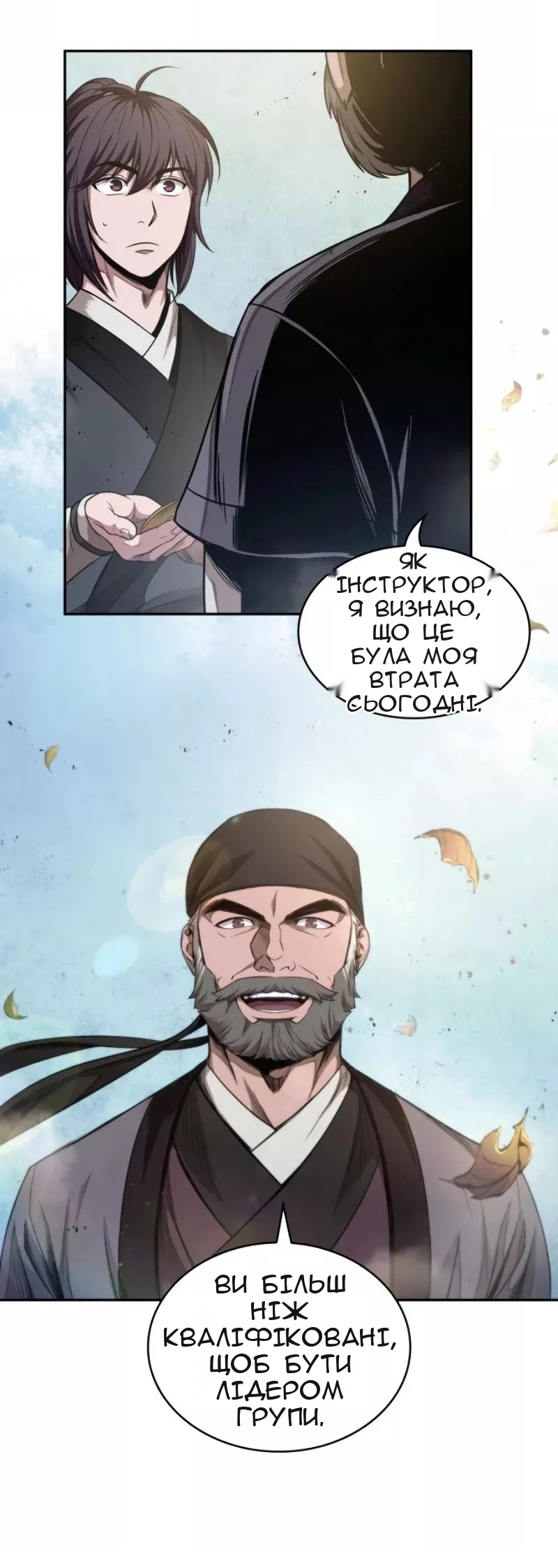 Сторінка 73