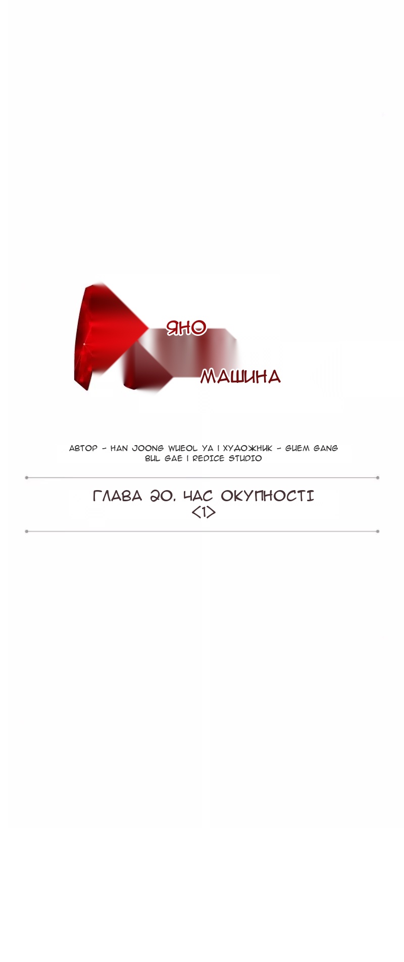 Сторінка 12
