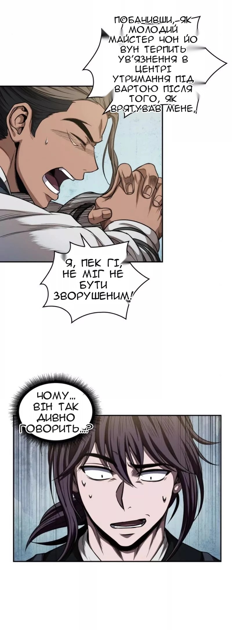 Сторінка 18
